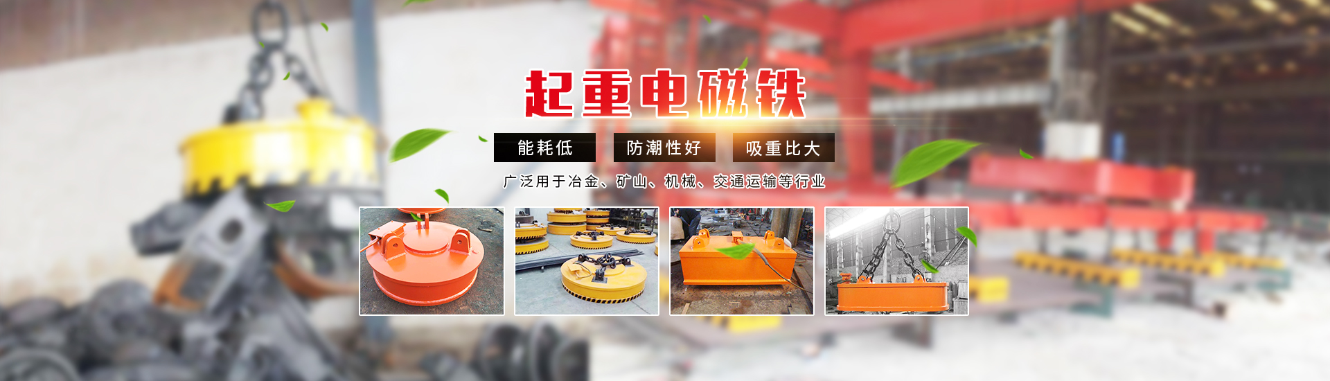 岳陽(yáng)創(chuàng)和電氣有限公司